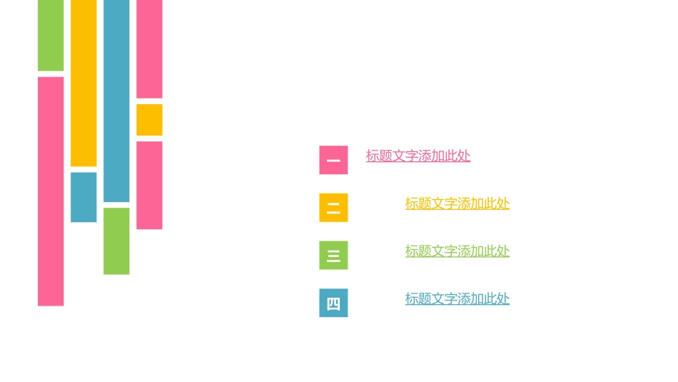 毕业论文答辩模板99.ppt_第2页