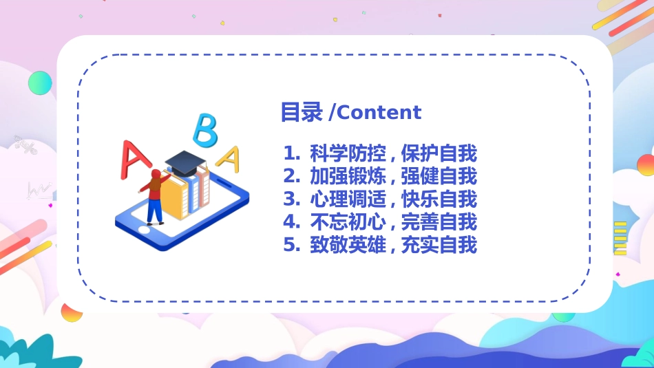 线上教育教学35.ppt_第2页