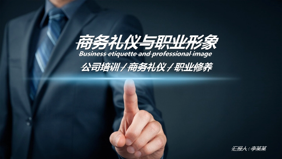 员工入职培训232.ppt_第1页