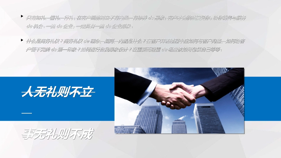 员工入职培训232.ppt_第2页