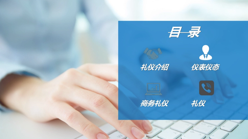 员工入职培训232.ppt_第3页
