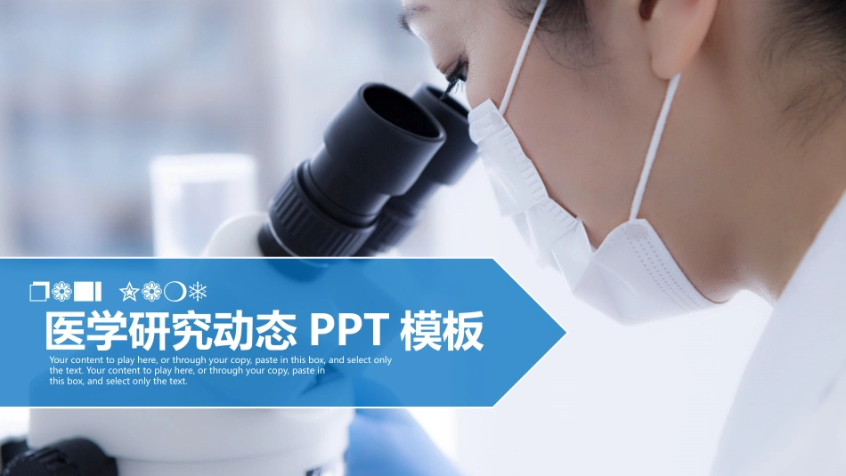 医学医疗护理品管圈模板 (161).pptx_第1页