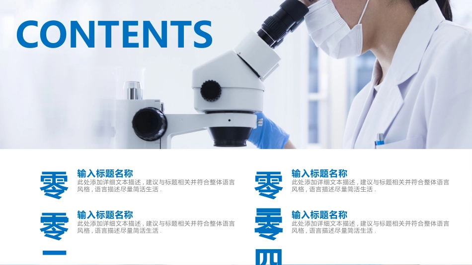 医学医疗护理品管圈模板 (161).pptx_第2页