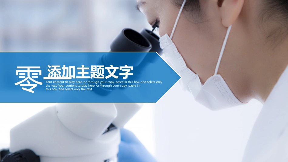 医学医疗护理品管圈模板 (161).pptx_第3页