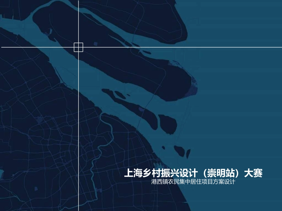 美丽乡村振兴规划2.ppt_第1页