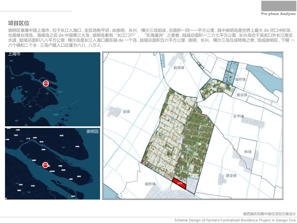 美丽乡村振兴规划2.ppt_第3页