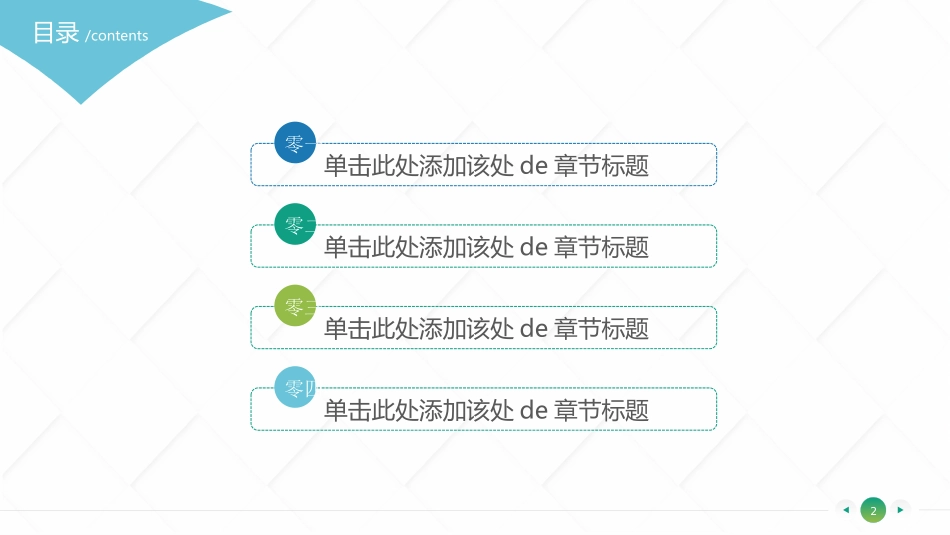 医学医疗护理品管圈模板 (159).pptx_第2页