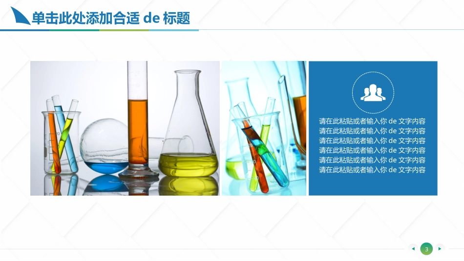 医学医疗护理品管圈模板 (159).pptx_第3页