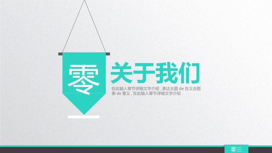 医学医疗护理品管圈模板 (156).pptx_第3页