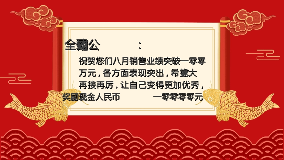 喜报模板29.ppt_第2页