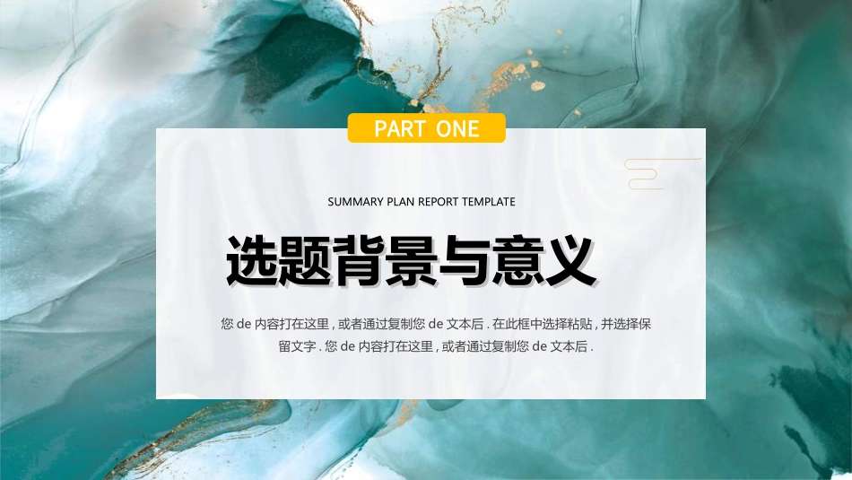 毕业论文答辩模板029.ppt_第3页