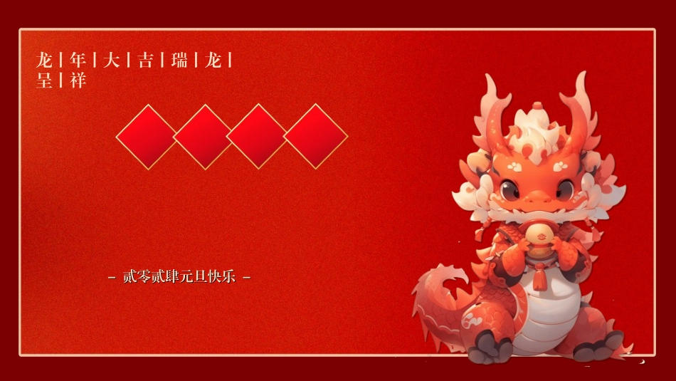 新年年终活动典礼颁奖典礼121.ppt_第3页