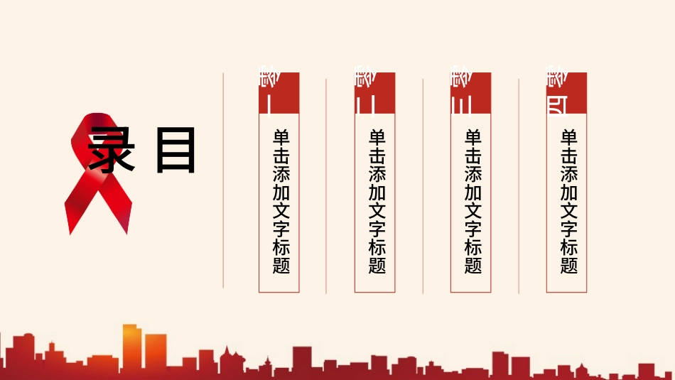 医学医疗护理品管圈模板 (154).pptx_第2页
