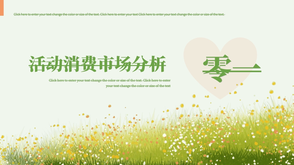 感恩母亲节主题班会782.ppt_第3页
