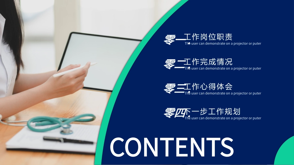 医学医疗护理品管圈模板 (153).pptx_第2页