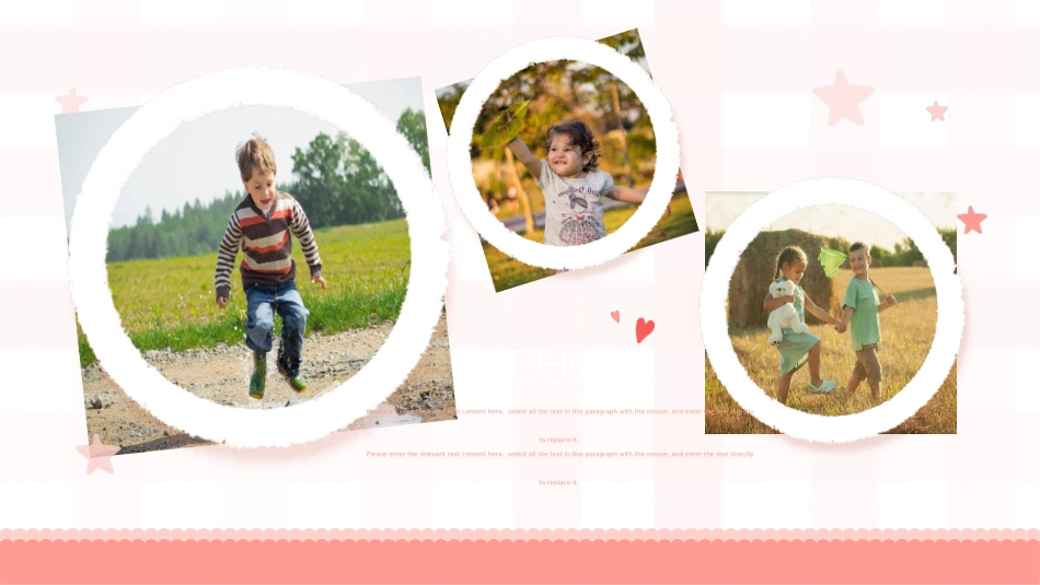 幼儿园毕业模板222.ppt_第3页