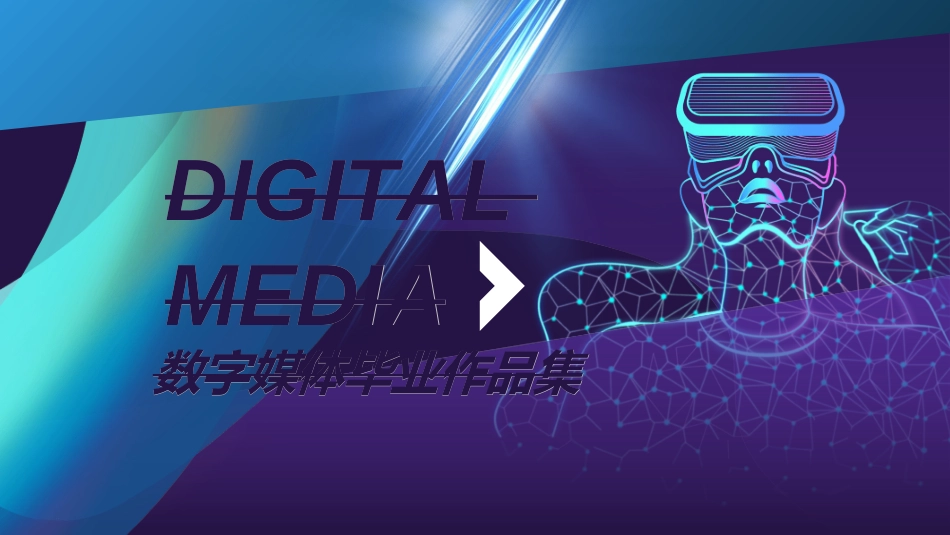 毕业论文答辩模板3822.ppt_第1页