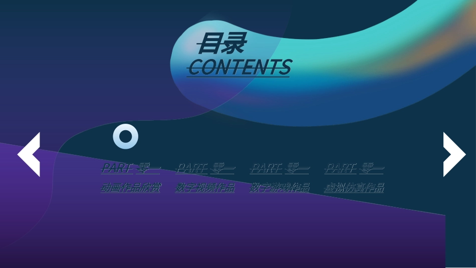 毕业论文答辩模板3822.ppt_第2页