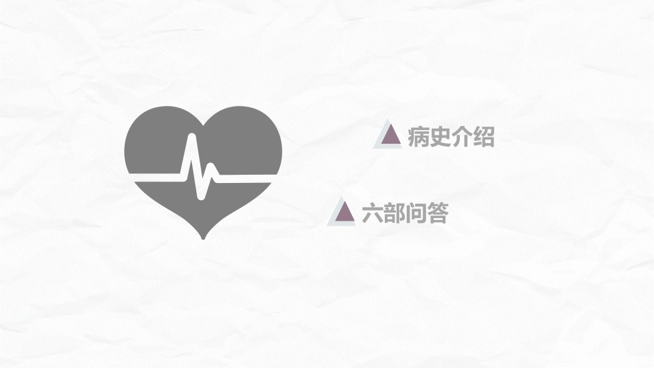 异位妊娠护理.pptx_第2页