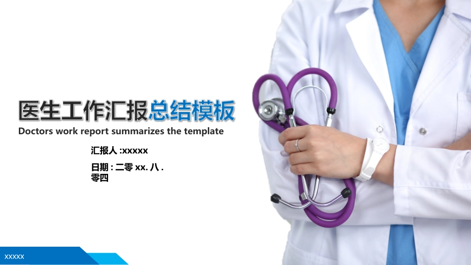 医学医疗护理品管圈模板 (149).pptx_第1页