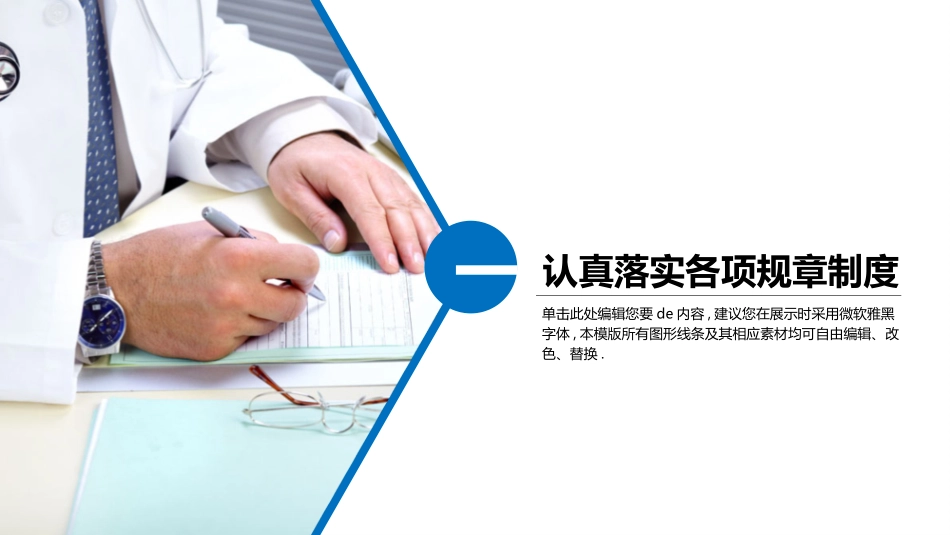 医学医疗护理品管圈模板 (149).pptx_第3页