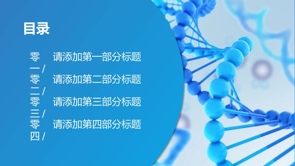 医学医疗护理品管圈模板 (429).pptx_第2页
