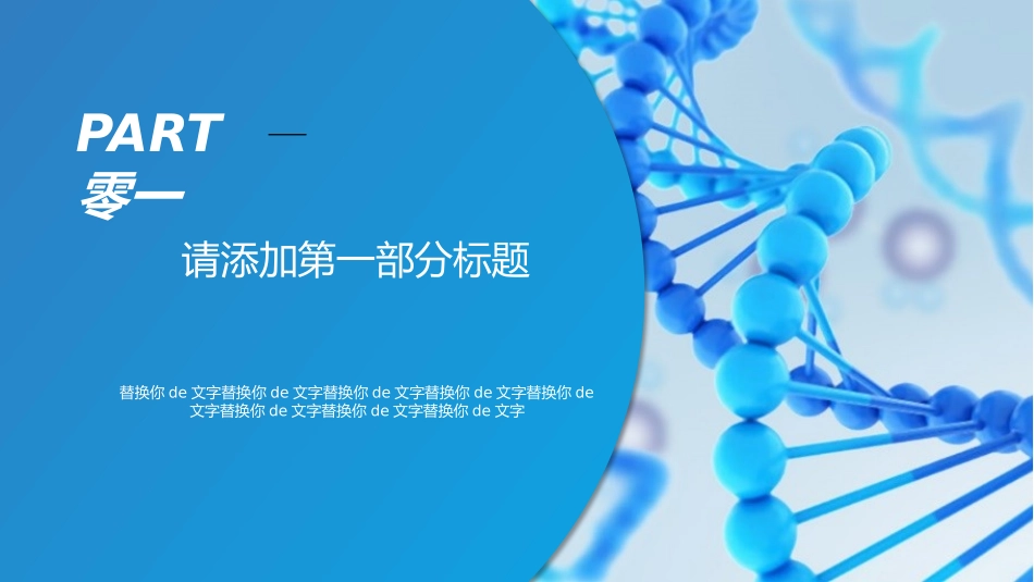 医学医疗护理品管圈模板 (429).pptx_第3页