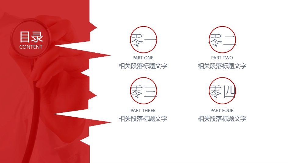 医学医疗护理品管圈模板 (148).pptx_第2页