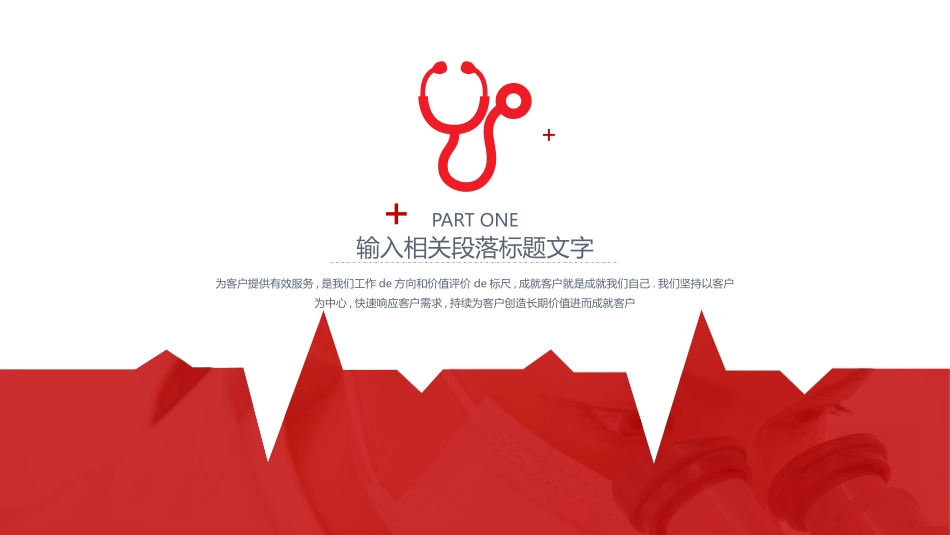 医学医疗护理品管圈模板 (148).pptx_第3页
