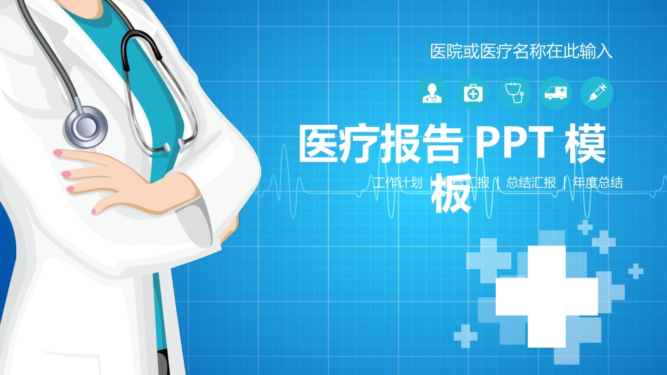 医学医疗护理品管圈模板 (427).pptx_第1页