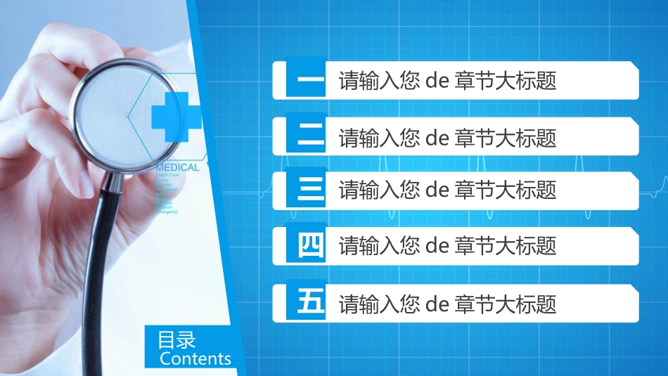医学医疗护理品管圈模板 (427).pptx_第2页