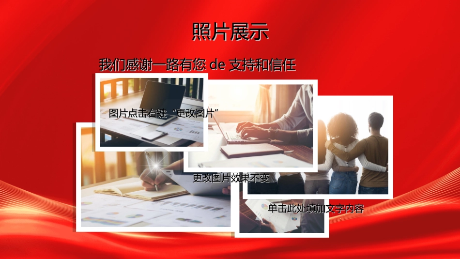 年会颁奖盛典晚会模板166.ppt_第2页