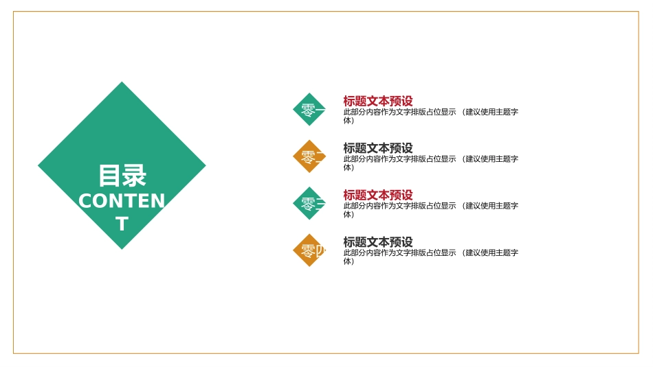医学医疗护理品管圈模板 (424).pptx_第3页