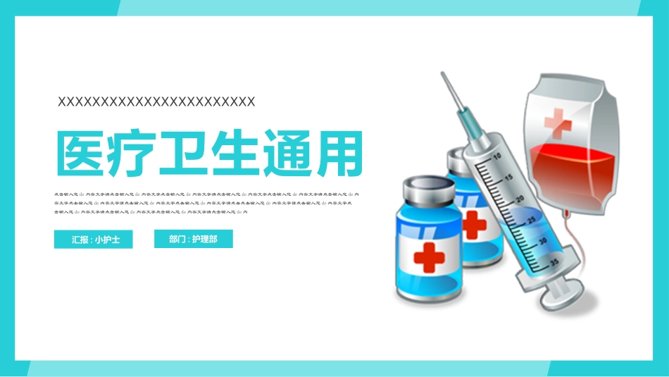 医学医疗护理品管圈模板 (422).pptx_第1页
