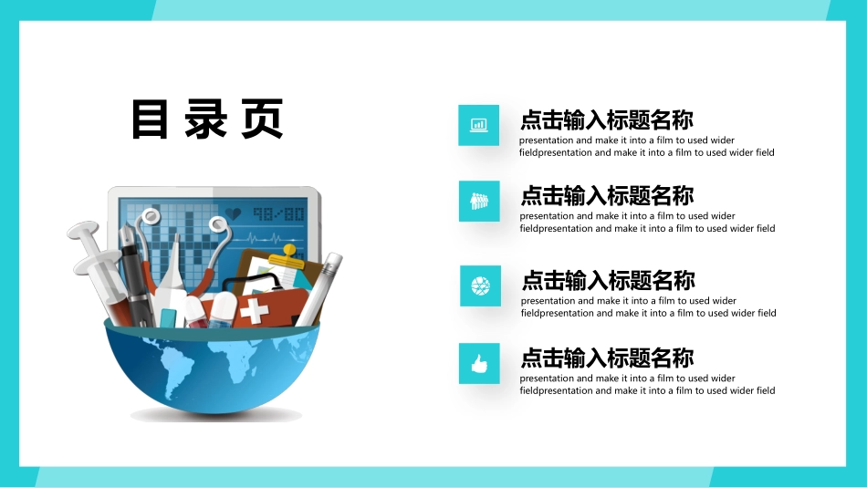 医学医疗护理品管圈模板 (422).pptx_第2页