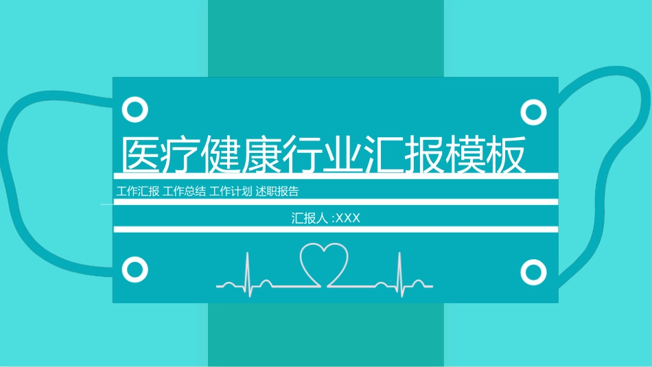 医学医疗护理品管圈模板 (417).pptx_第1页