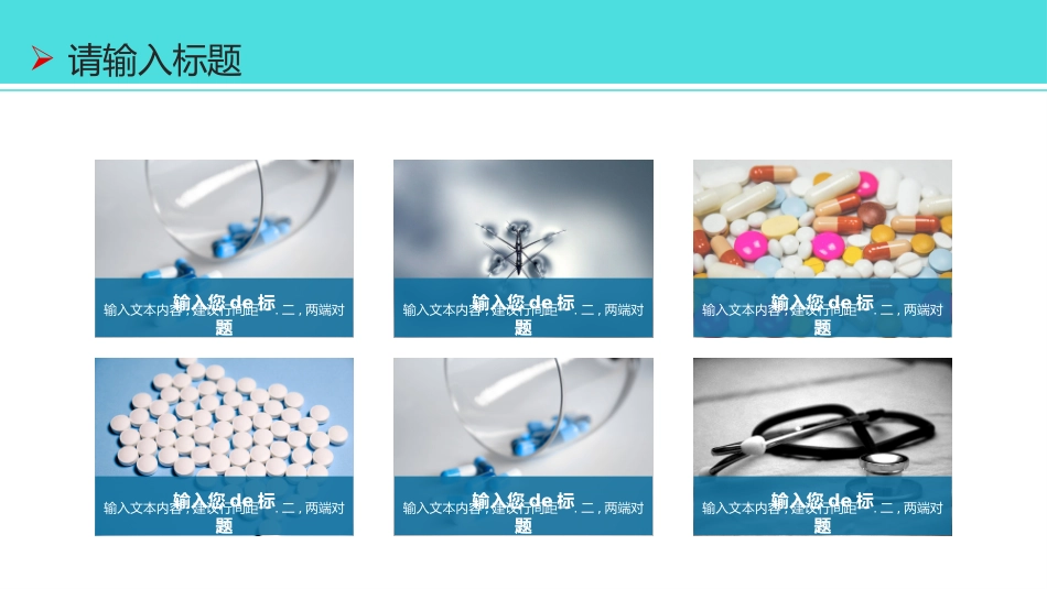 医学医疗护理品管圈模板 (417).pptx_第3页