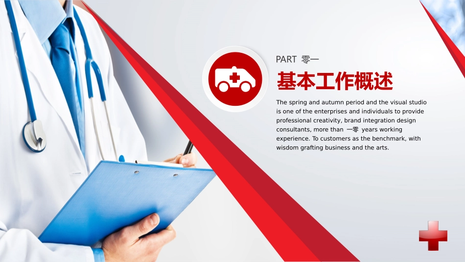 医学医疗护理品管圈模板 (141).pptx_第3页