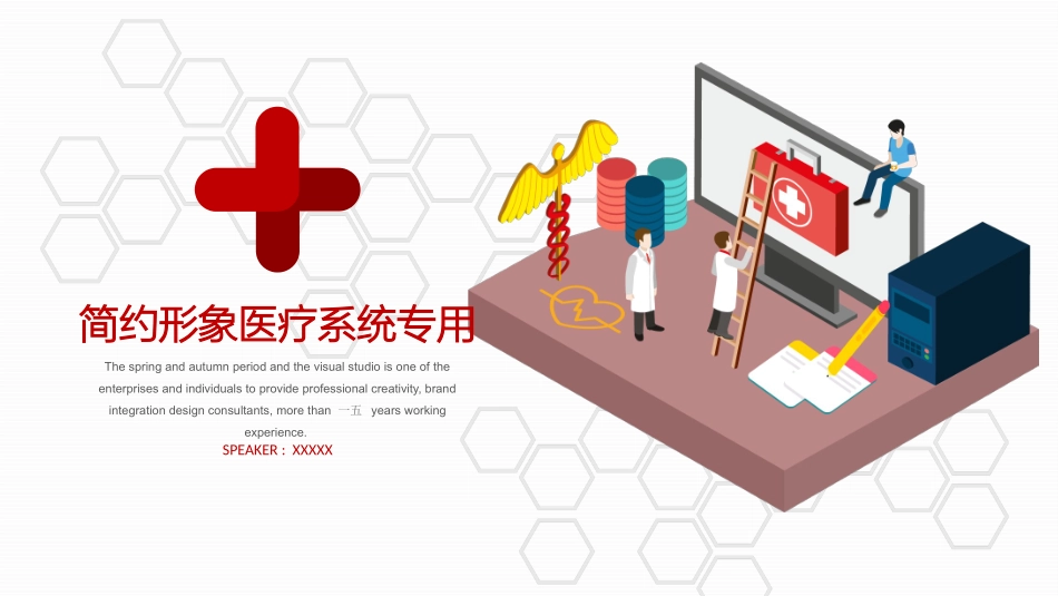 医学医疗护理品管圈模板 (415).pptx_第1页