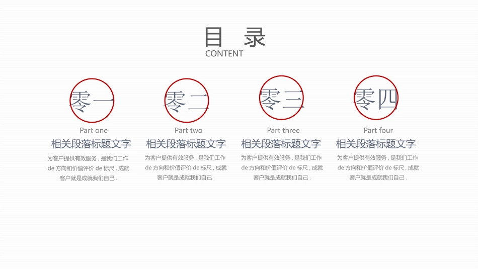 医学医疗护理品管圈模板 (415).pptx_第2页