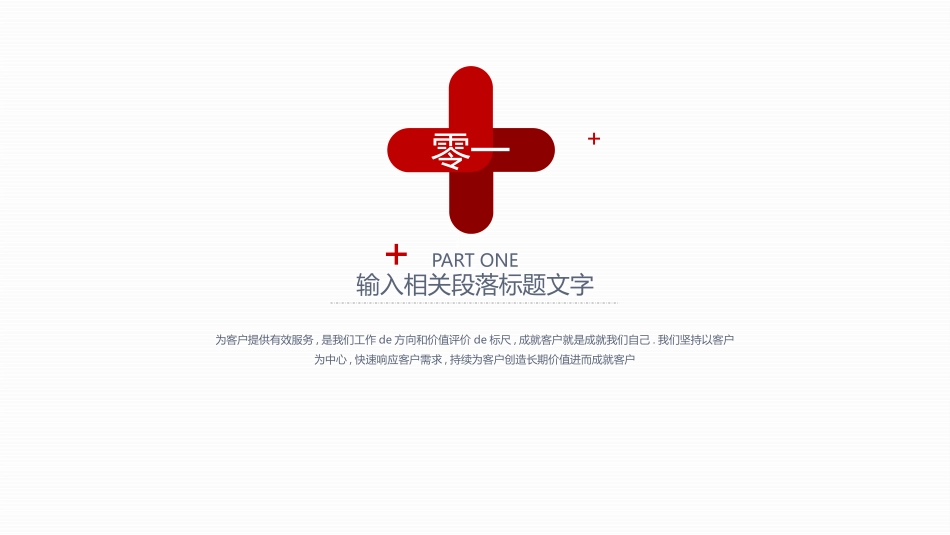 医学医疗护理品管圈模板 (415).pptx_第3页