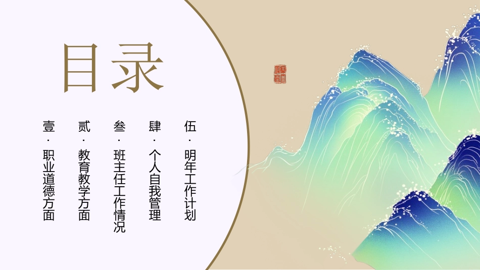 职业工作总结汇报模板4.ppt_第3页
