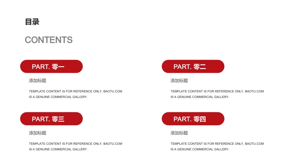学生会干部竞选52.ppt_第2页