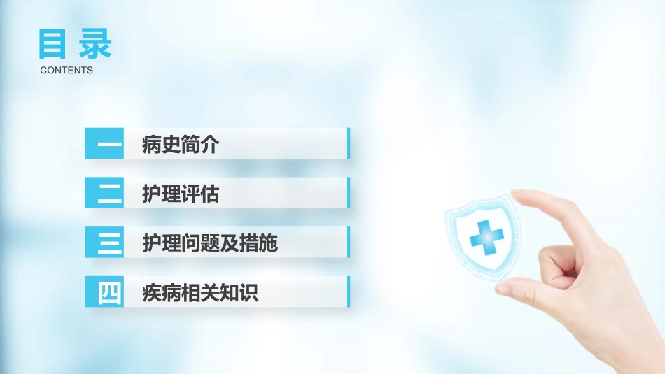 医学医疗护理品管圈模板 (413).pptx_第2页