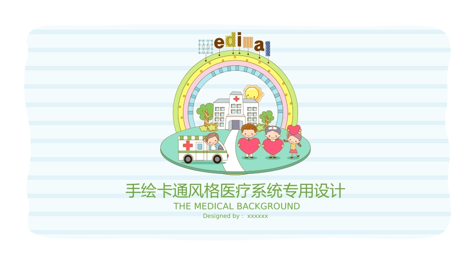 医学医疗护理品管圈模板 (137).pptx_第1页