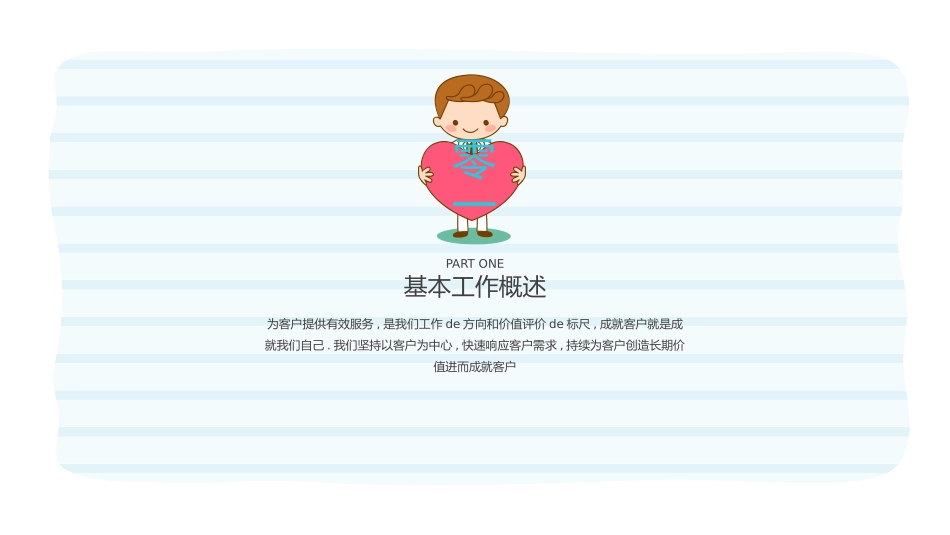 医学医疗护理品管圈模板 (137).pptx_第3页