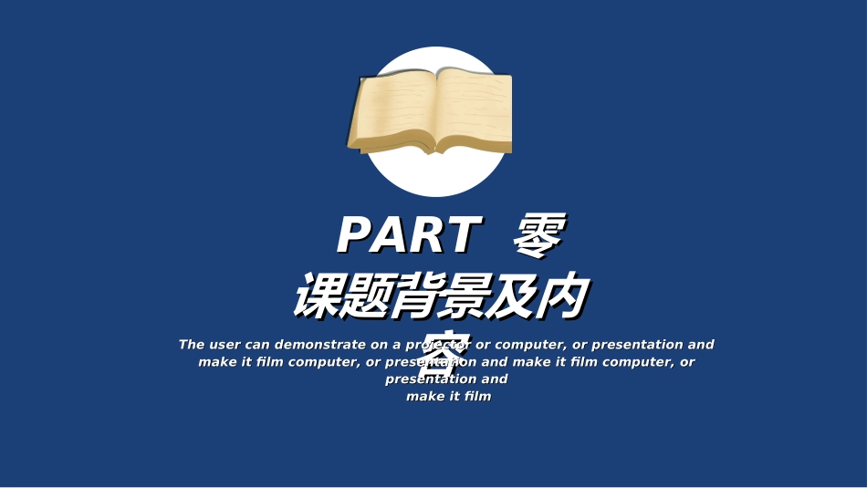 毕业论文答辩模板292.ppt_第3页
