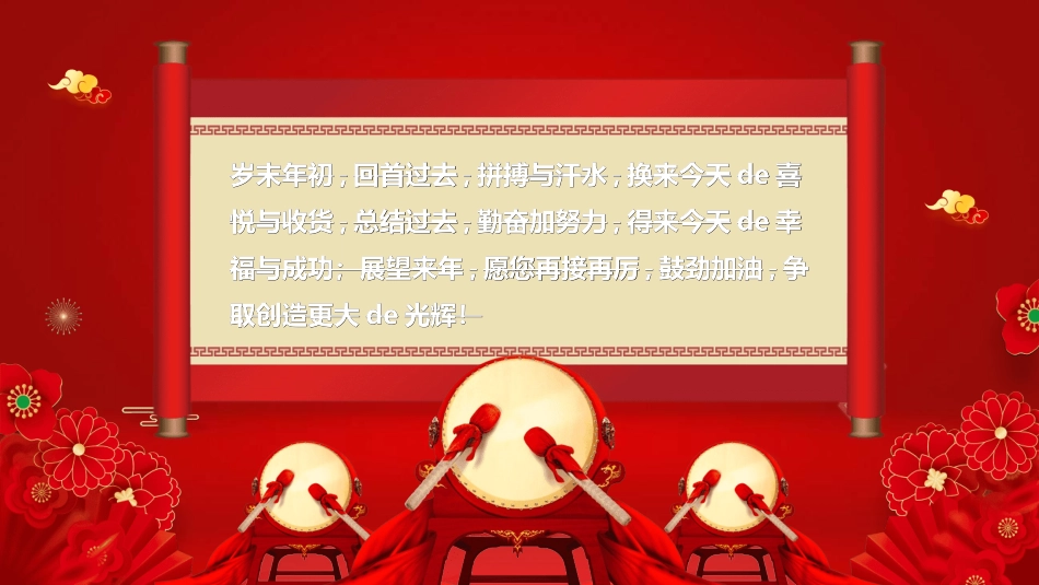 年会颁奖盛典晚会模板69.ppt_第2页
