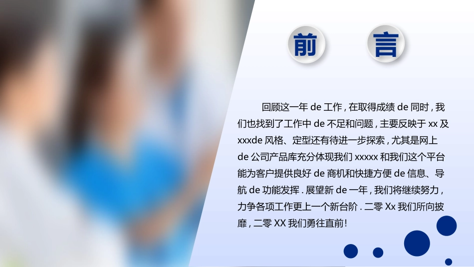 医学医疗护理品管圈模板 (134).pptx_第2页
