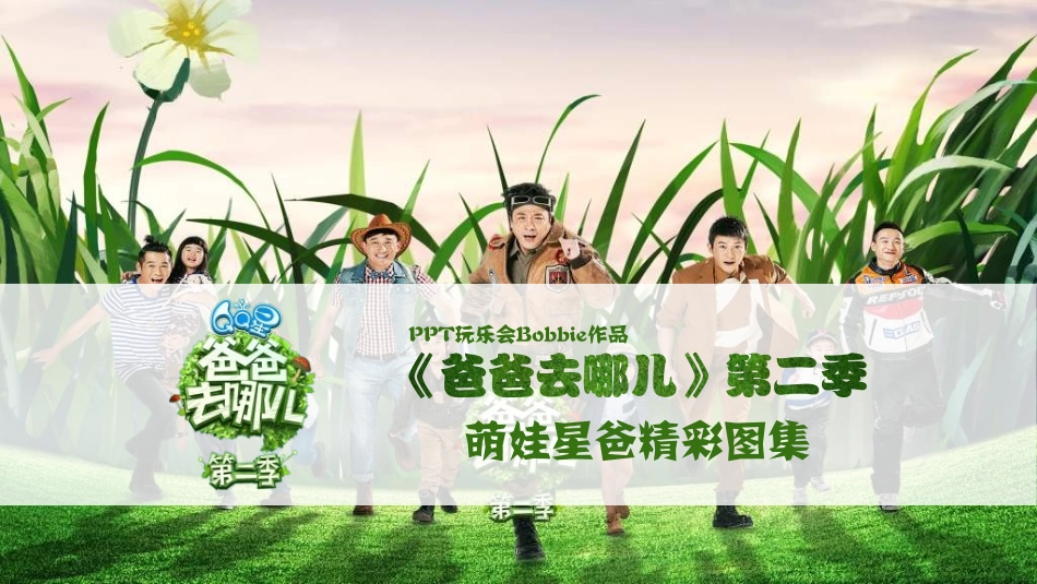 幼儿园中学小学家长会142.ppt_第1页